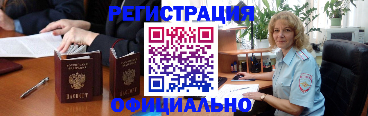 прописка для школы в Алапаевске