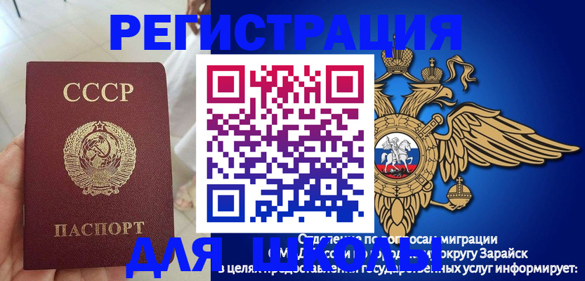 прописка штамп в Алапаевске