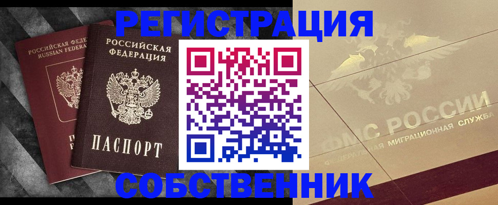 временная регистрация госуслуги в Алапаевске