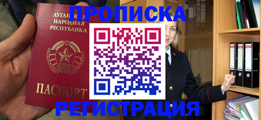 временная регистрация купить в Алапаевске