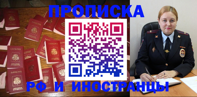временная регистрация собственник в Алапаевске