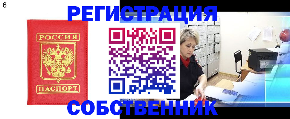 временная регистрация поиск в Алапаевске