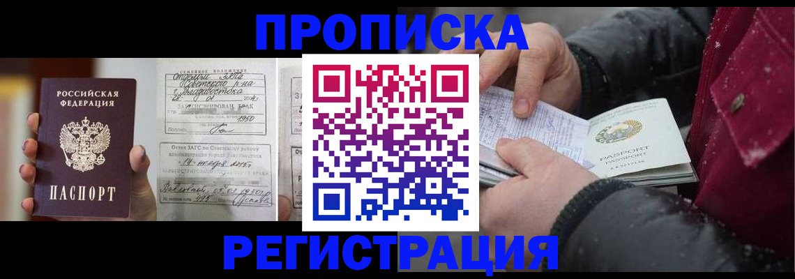 временная регистрация купить в Алапаевске