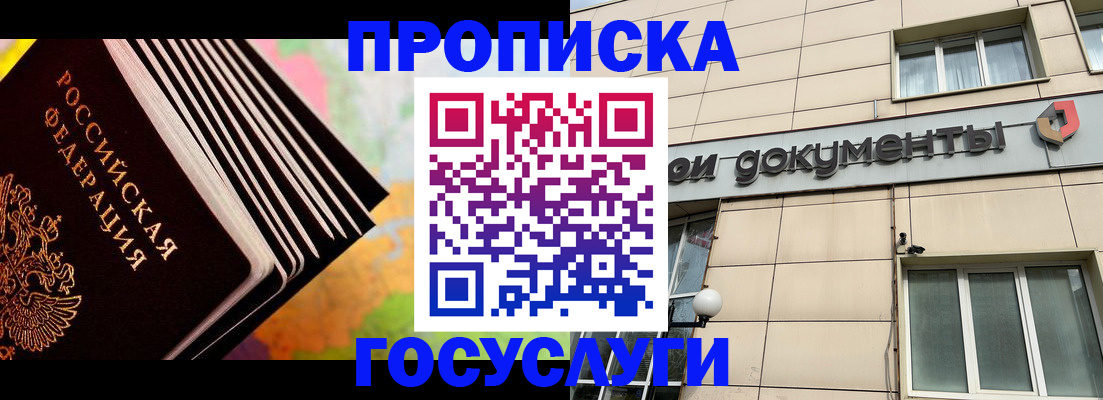 временная регистрация гарантия в Алапаевске