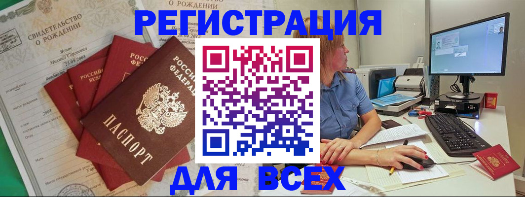 прописка иностранных граждан в Алапаевске