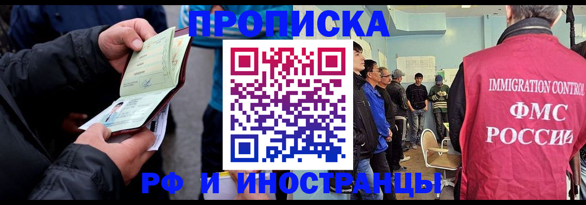 временная регистрация в Алапаевске